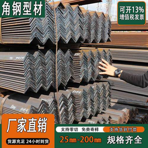 角铁钢材镀锌角钢型材国标50x50三角铁条不等边三角钢热浸镀锌40x