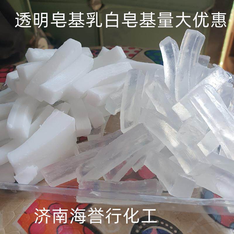 手工皂条20千克DIY乳白皂基皂粒 沐浴手工皂条形泡沫丰富透明皂基