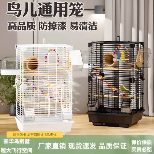2025新款小鸟笼虎皮鹦鹉笼子专用玄凤文鸟牡丹家用特大号新型别墅