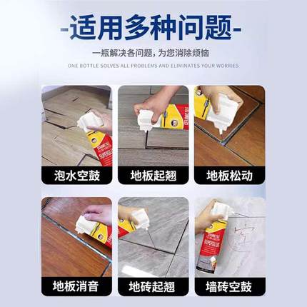 木地板鼓包修复神器泡水翘起鼓空鼓填充剂地板缝隙注射填充专用胶