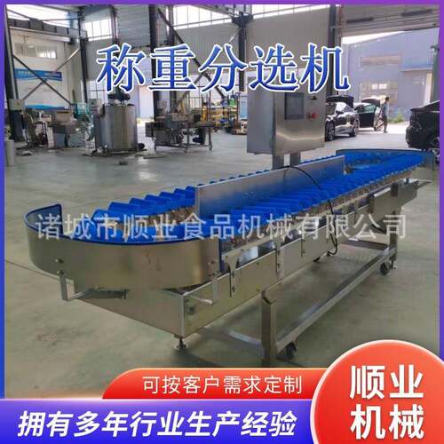 白条鸡鱼海参自动称重分拣设备 三文鱼块鱿鱼小龙虾称重分级机
