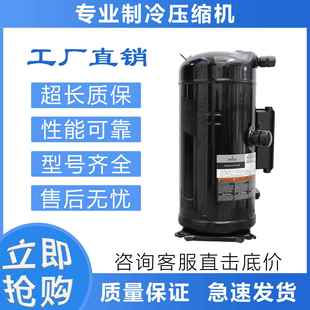 TWD 551 563 TWC ZF40K4E ZF48K4E 低温冷库制冷压缩机ZF48K4E