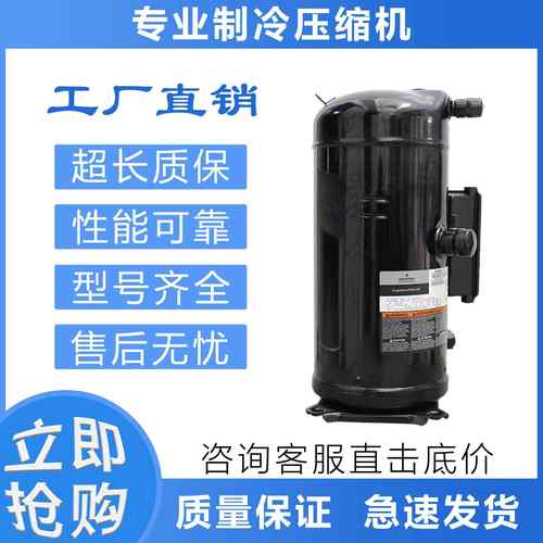 低温冷库制冷压缩机ZF48K4E-TWD-563/ZF48K4E-TWC-551/ZF40K4E