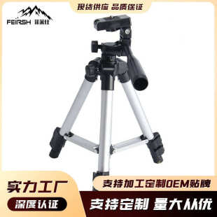 厂家批发铝合金三节支架相机手机三脚架钓鱼灯支架望远镜手机支架
