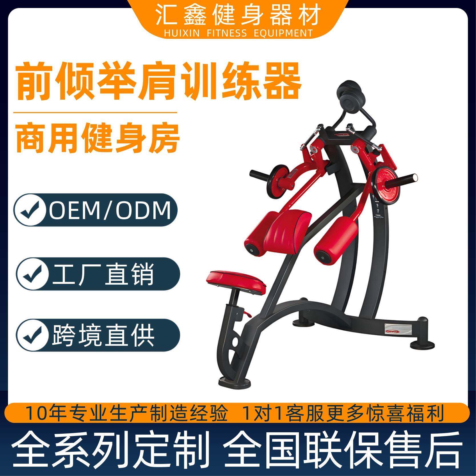 帕纳塔前倾举肩训练器健身房商用多功能史密斯机力量器械健身器材