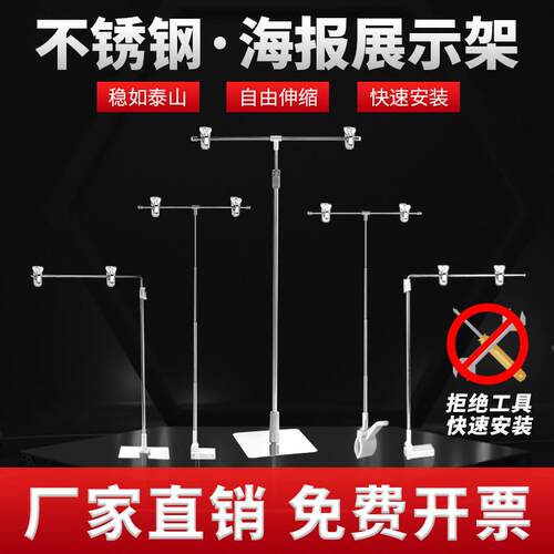 桌面伸缩海报展示架T型架POP纸支架超市店铺