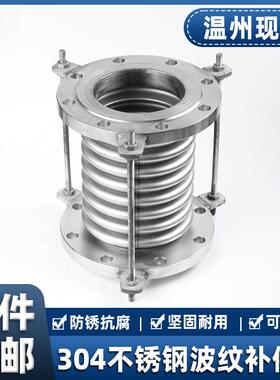 304不锈钢法兰补偿器PN10金属波纹焊接蒸汽管道膨胀伸缩软接dn50