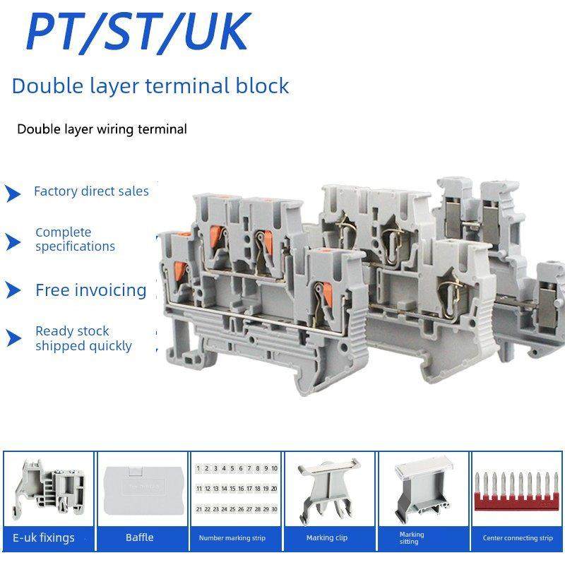 Pt/St/Uk双层弹簧插件端子座2.5mm2双层端子座