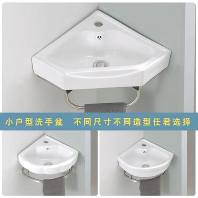 支架洗脸盆三角形面盆墙角阳台迷你小户型挂墙式转角陶瓷洗手盆