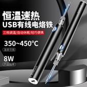 神器专业电烙铁小型便携烫码 刮码 去烟码 晨洲岛充电烫烟码 喷码 神器