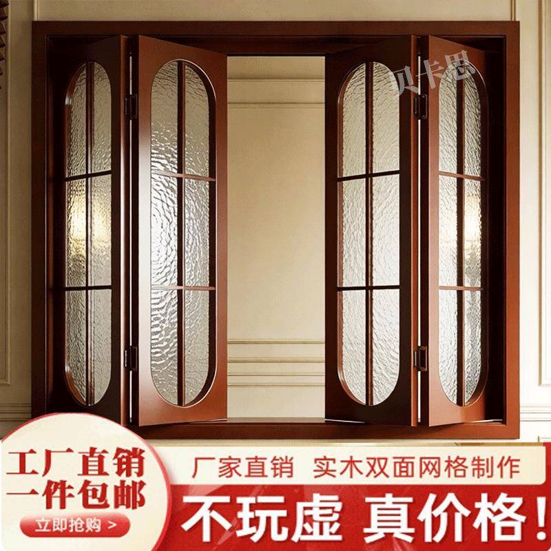 定制实木对开门折叠窗上下折叠窗复古原木风窗户木头窗户折叠门窗