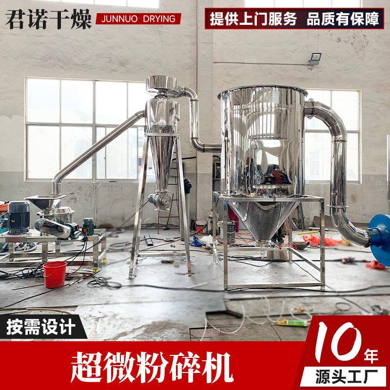 食品超微粉碎机 白糖打粉机 何首乌材磨粉机脱水蔬菜超微粉碎机