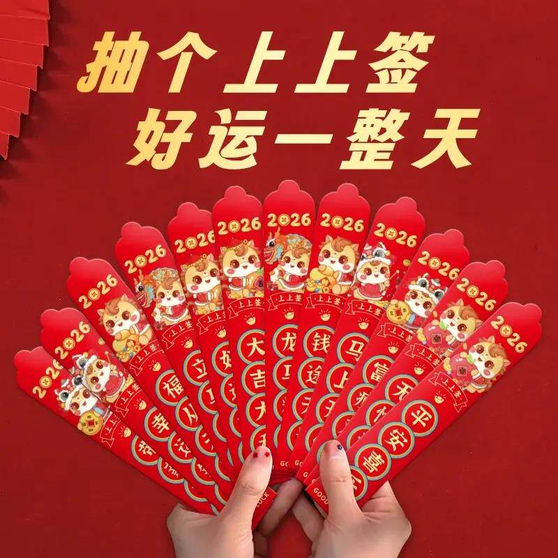 马年创意抽签红包家用卡通新款个性利是封中国风新年春节压岁包