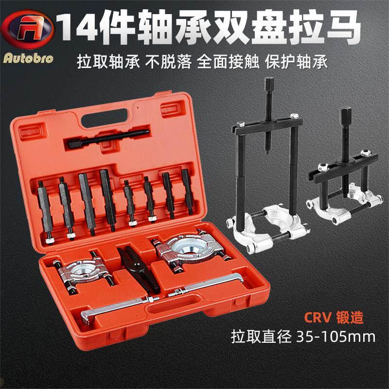 装轴拆卸林轴承拉马拉半器拆 半工具器拔器 拉变速箱培轴承轴轴承