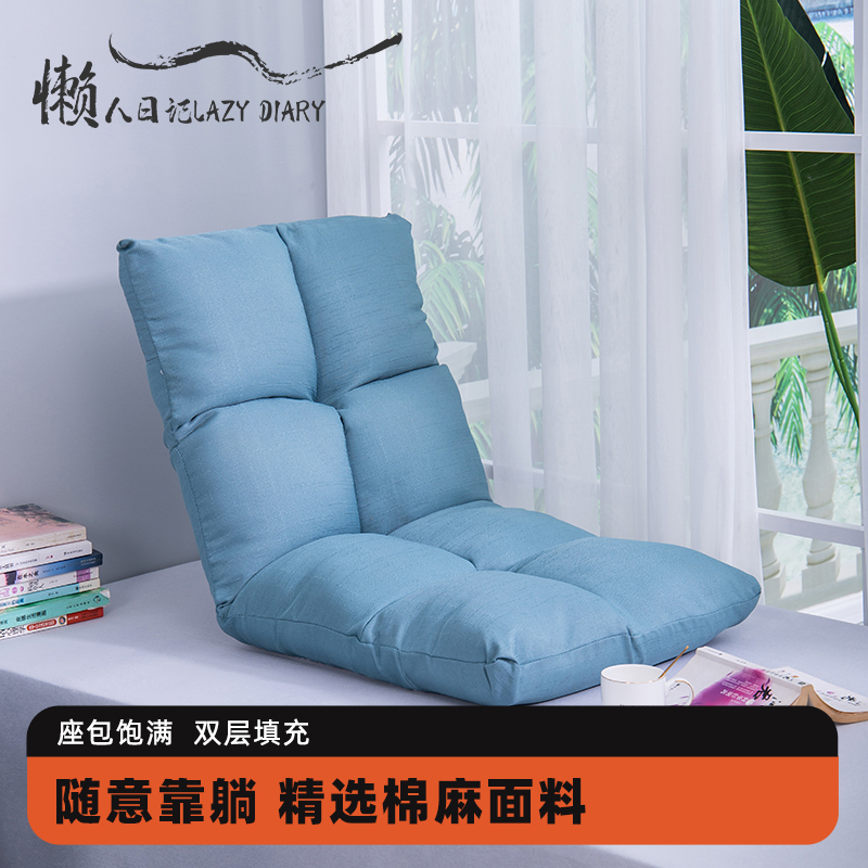 懒人沙发榻榻米可折叠单人阳台床上靠背椅小沙发飘窗折叠垫沙发椅