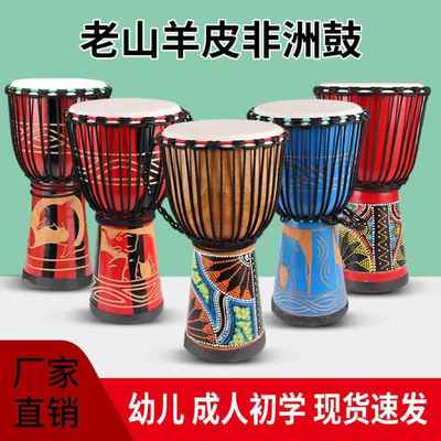 爆款拓米非洲鼓8寸10寸12寸印尼手鼓儿童幼儿园学校琴行初学手拍