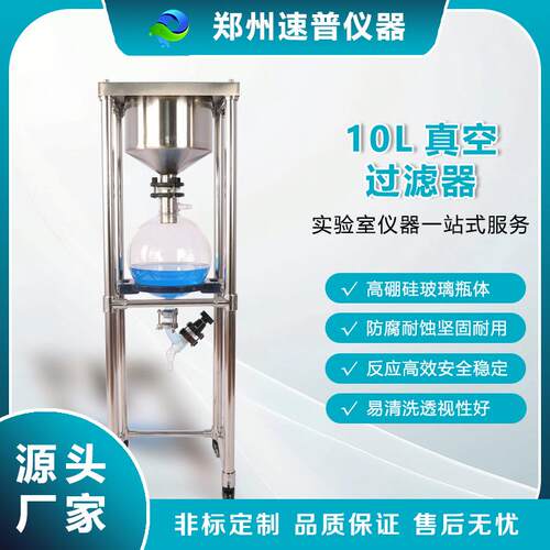 厂家爆款直供布氏漏斗真空过滤器实验室水质分析砂芯过滤装置