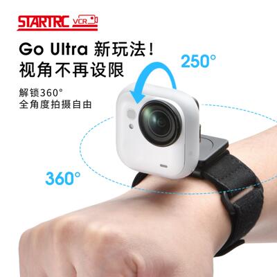 适用影石Insta360 GOUltra磁吸固定支架手腕万向旋转折叠支架配件