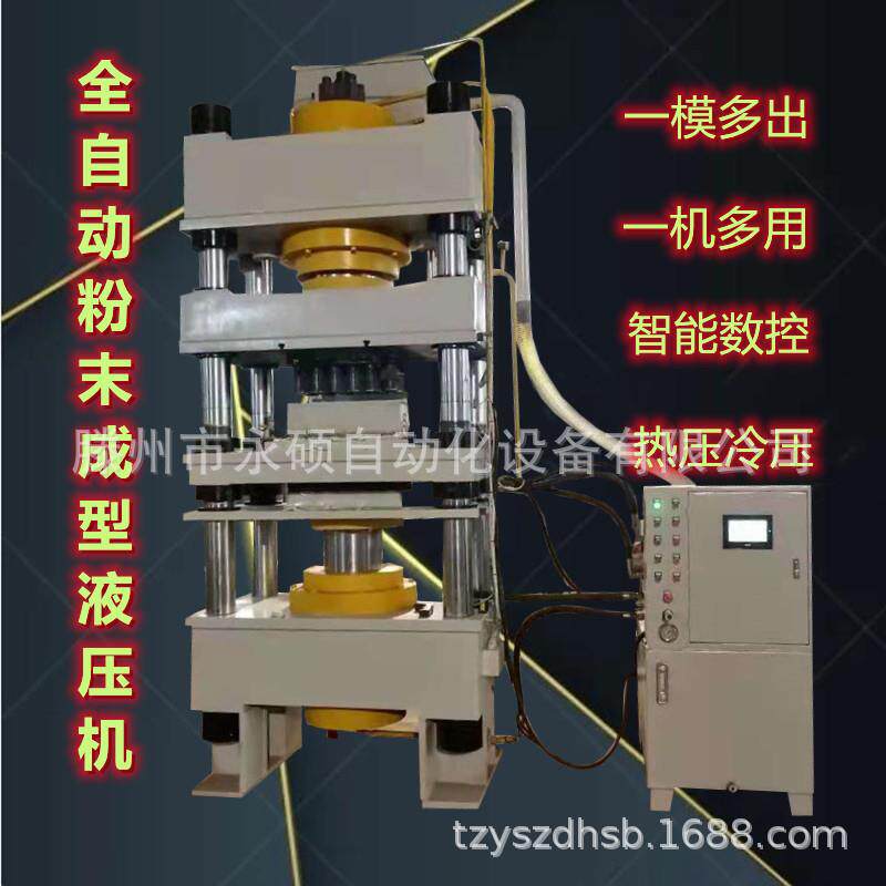 伺服全自动粉末成型油压压力机 烧结活性炭棒净水滤芯成型液压机z