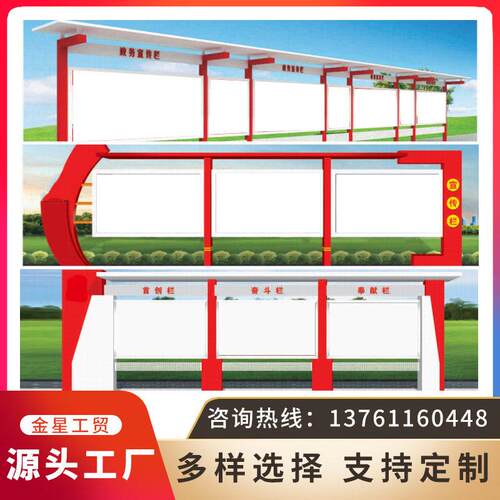 户外不锈钢宣传栏党建公告栏校园公示栏烤漆广告牌企业价值观定做