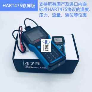HA4RT操75手器 375压力调试通讯线手操器 475变送器手操无器