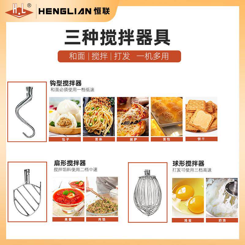 恒联搅拌机商用厨师机拌馅打蛋器打发奶油B10系列多功能商用