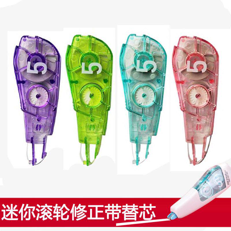 日本PLUS普乐士 WH-665 MR2 mini 迷你型滚轮可换替芯修正带替芯