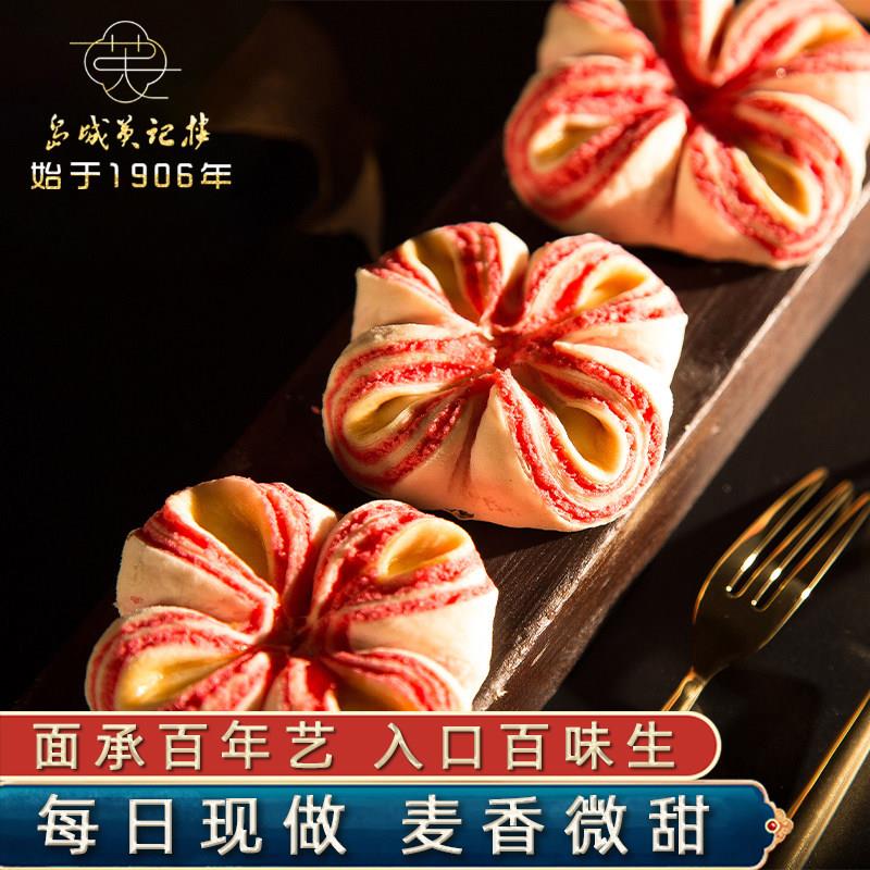 传统中式糕点芯形桃花酥饼订婚喜饼零食英记楼老式茶点心青岛特产