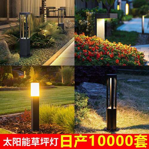 草坪灯户外小区花园别墅庭院草地公园景观灯太阳能中式庭院灯