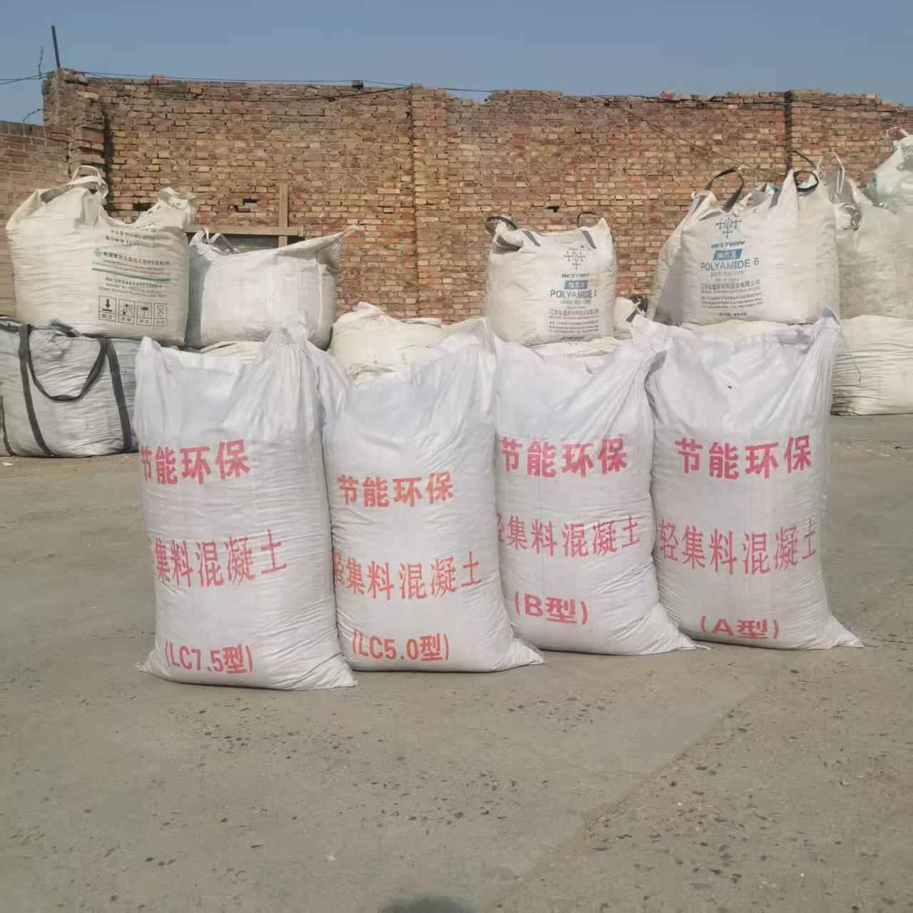 轻集混YTC料凝陶粒混凝土土聚氨酯保回温轻集料地槽填用