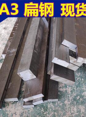 冷拉扁钢 钢条 实心A3 Q235冷拨钢条扁10*30 10*80 20*50 *20*100