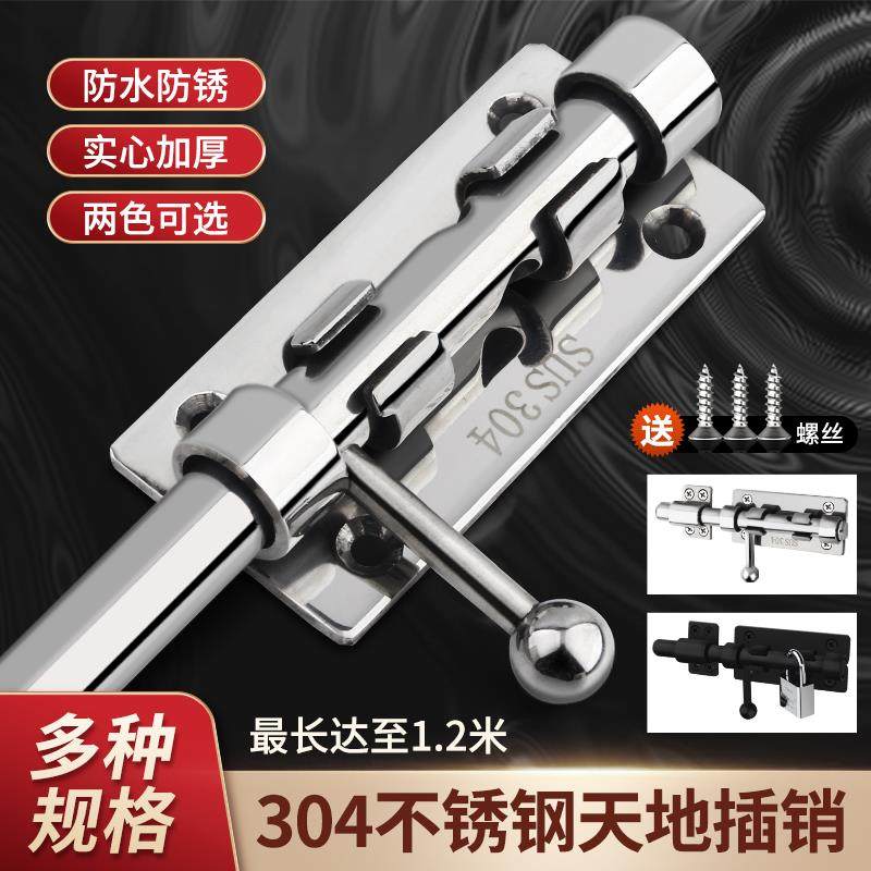 304不锈钢插销左右插销门闩门栓天地插销门插锁防盗门栓大门插销,基础建材,明插销,淘宝优惠券,粉丝福利购,淘宝优惠卷