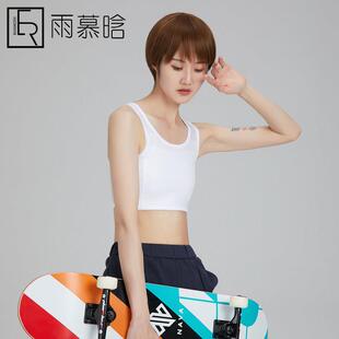 雨慕晗夏束胸内衣大胸显小冰丝运动内衣背心透气塑胸缩胸瘦身
