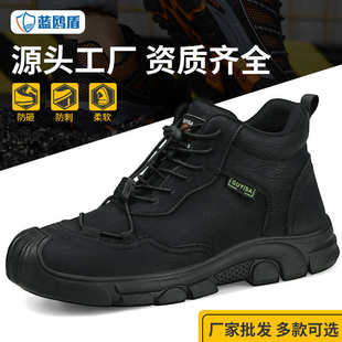 舒适柔软防护安全鞋 劳保鞋 工作鞋 子男批发防砸防刺穿高帮四季 款