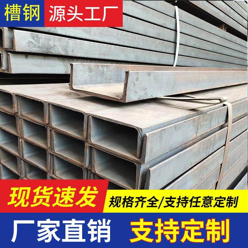 槽钢U型钢u型镀锌10#国标8号12零切14号20热浸镀锌6公分5凹型钢结