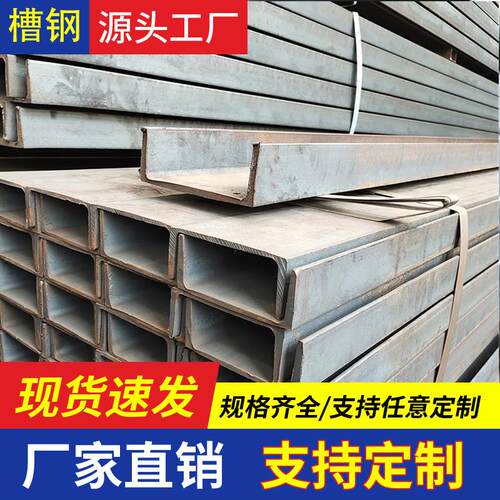 槽钢U型钢u型镀锌10#国标8号12零切14号20热浸镀锌6公分5凹型钢结