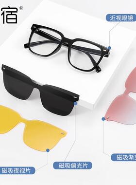 W1磁吸墨镜多镜片眼镜框配近视太阳镜套镜夹片开车四合一偏光夜视