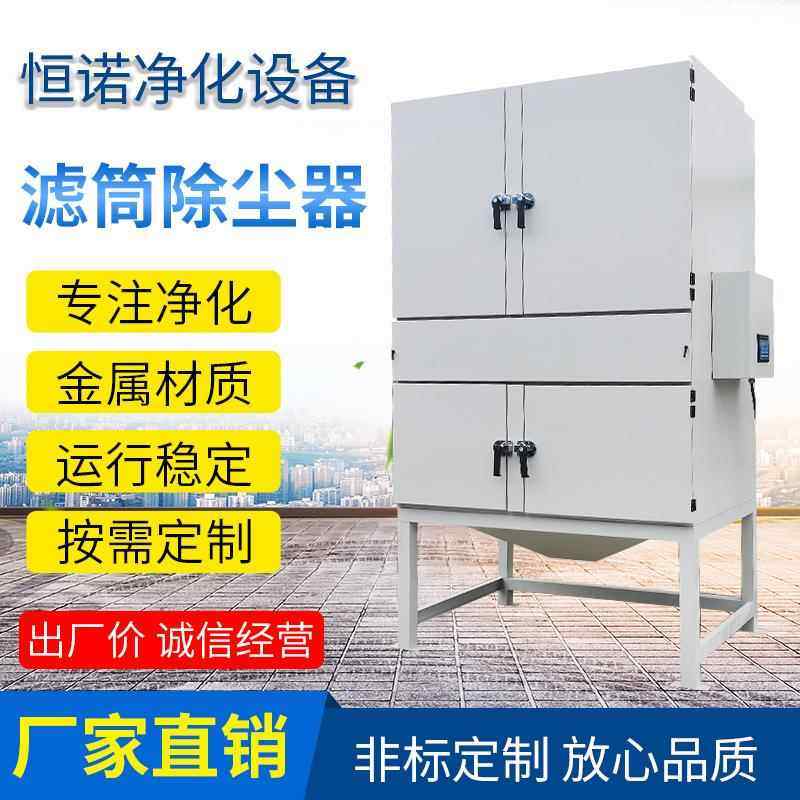 工业移动空气净化器烟粉尘收集打磨抛光吸尘器单机脉冲滤筒除尘器