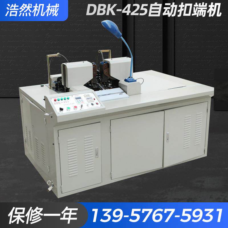 DBK-425自动扣端机自动双头单线并线压线压接机五线打端机缆