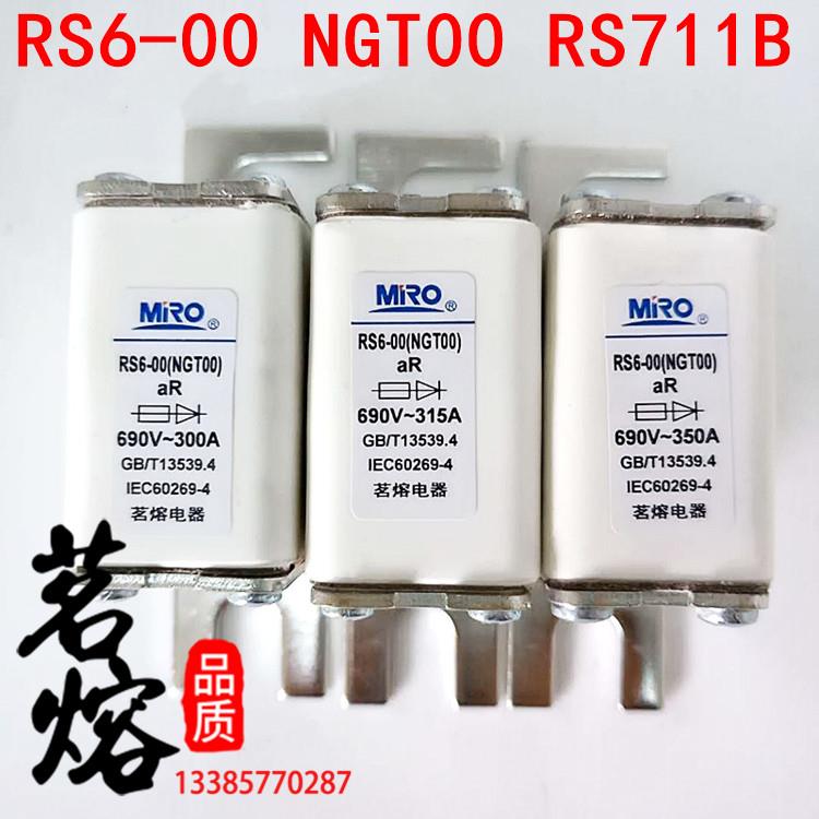 MRO茗熔RS6-00 NGT00 800V-250A200A180A160A125快速熔断器RS711B