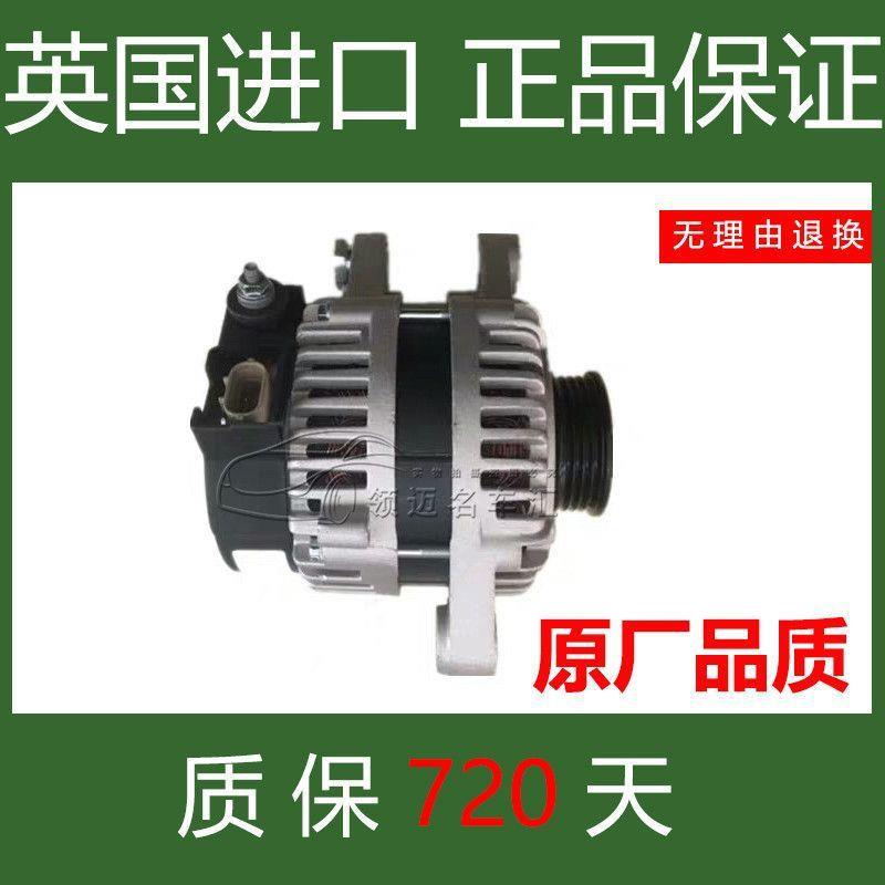 适用路虎极光神行者2发现3捷豹XF XJL 发现4 揽胜XE XK发电机总成