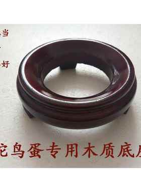 鸵鸟蛋壳蛋托 鸸鹋驼鸟蛋雕工艺品水晶球托架托盘 支架 球形底座