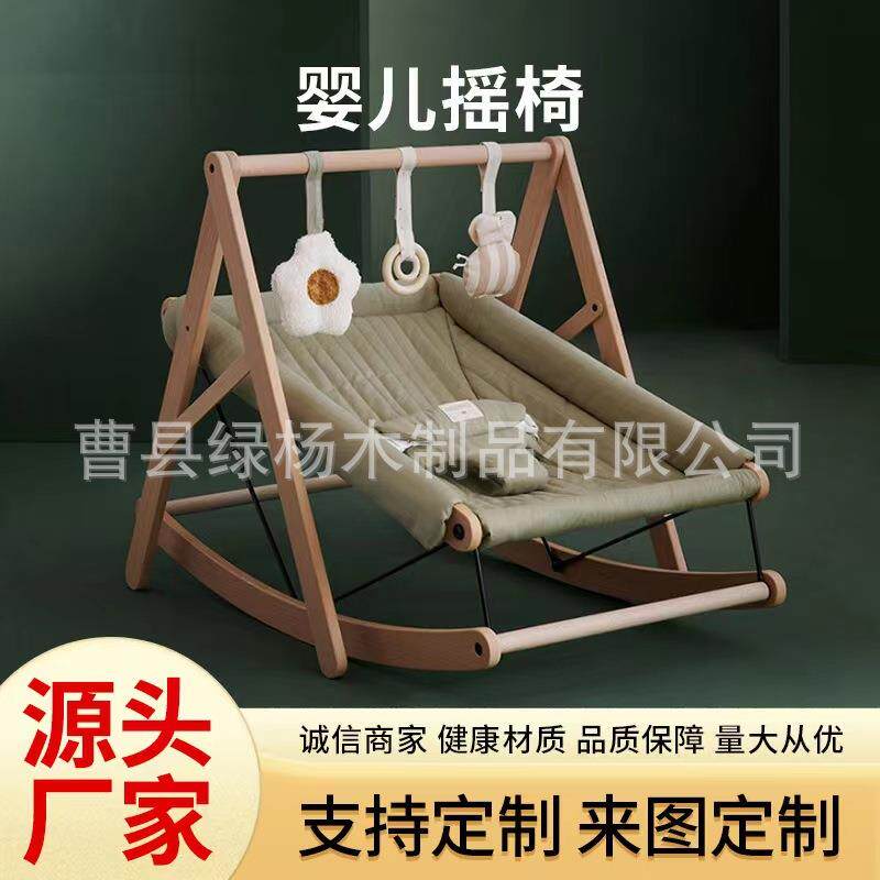 婴儿躺椅木制婴儿哄睡摇椅宝宝安抚摇篮玩具架木质幼儿哄睡实木软