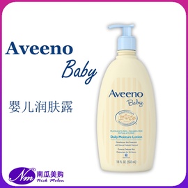 美国直邮aveeno婴儿童润肤乳液，天然燕麦baby宝宝保湿lotion532ml