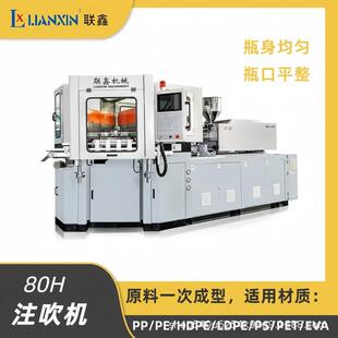 IBM-80H三工位一体注吹中空成型机融胶背压数字化控制安全可靠