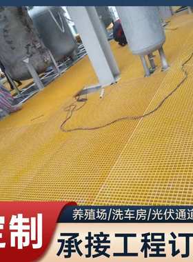 玻璃钢黄色格栅 4s店洗车房光伏走道地格栅漏水板排水沟网格板