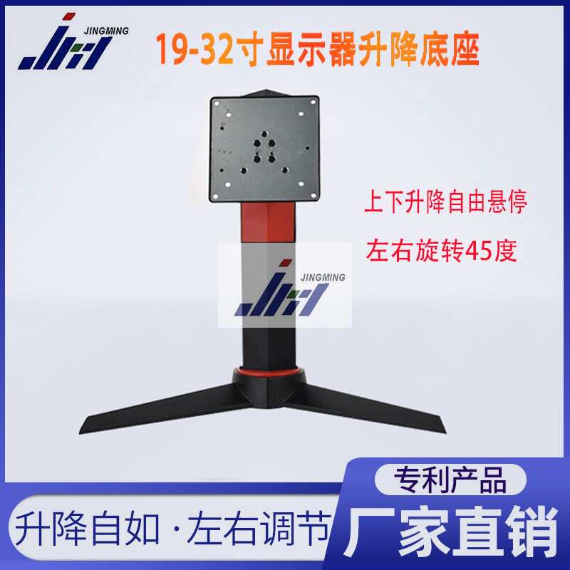 电脑一体机显示器升降旋转底座电脑屏幕旋转悬臂支架增高19-27英