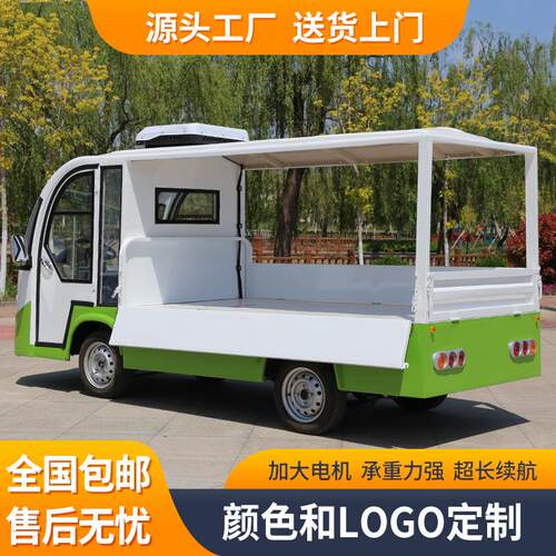 电动货斗车四轮观光车巡查工具车皮卡电动巡逻车厢货车拉货车