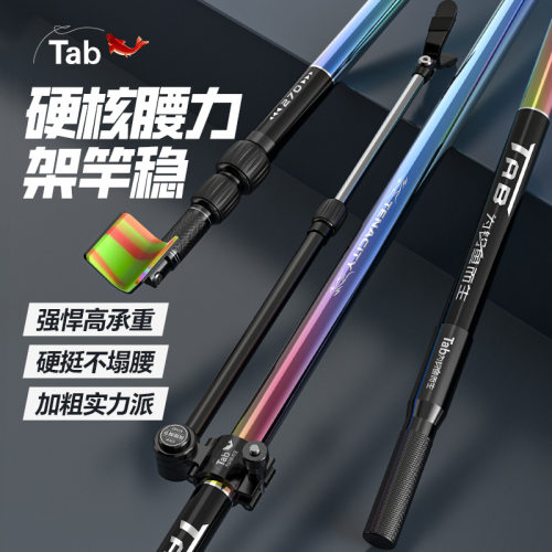 Tab炮台支架支架钓鱼灯具配件