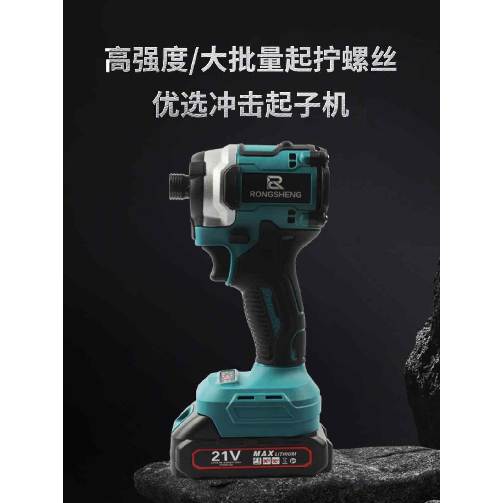 21V无刷冲击驱动器锂电池多功能可充电钻电动扳手大扭矩螺丝刀手
